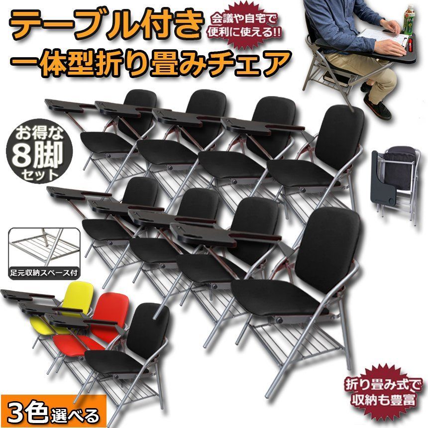 折りたたみ椅子 8脚セット テーブル 付き 完成品 人工皮革 スポンジクッション付き 折りたたみチェア メモ台付き パイプ椅子 パイプイス