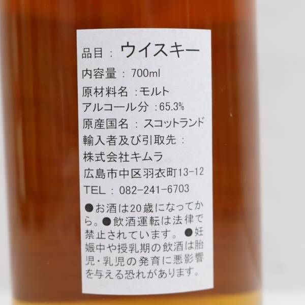 THE WHISKYFIND（ウイスキー ファインド）ハイランドパーク 8年 2014