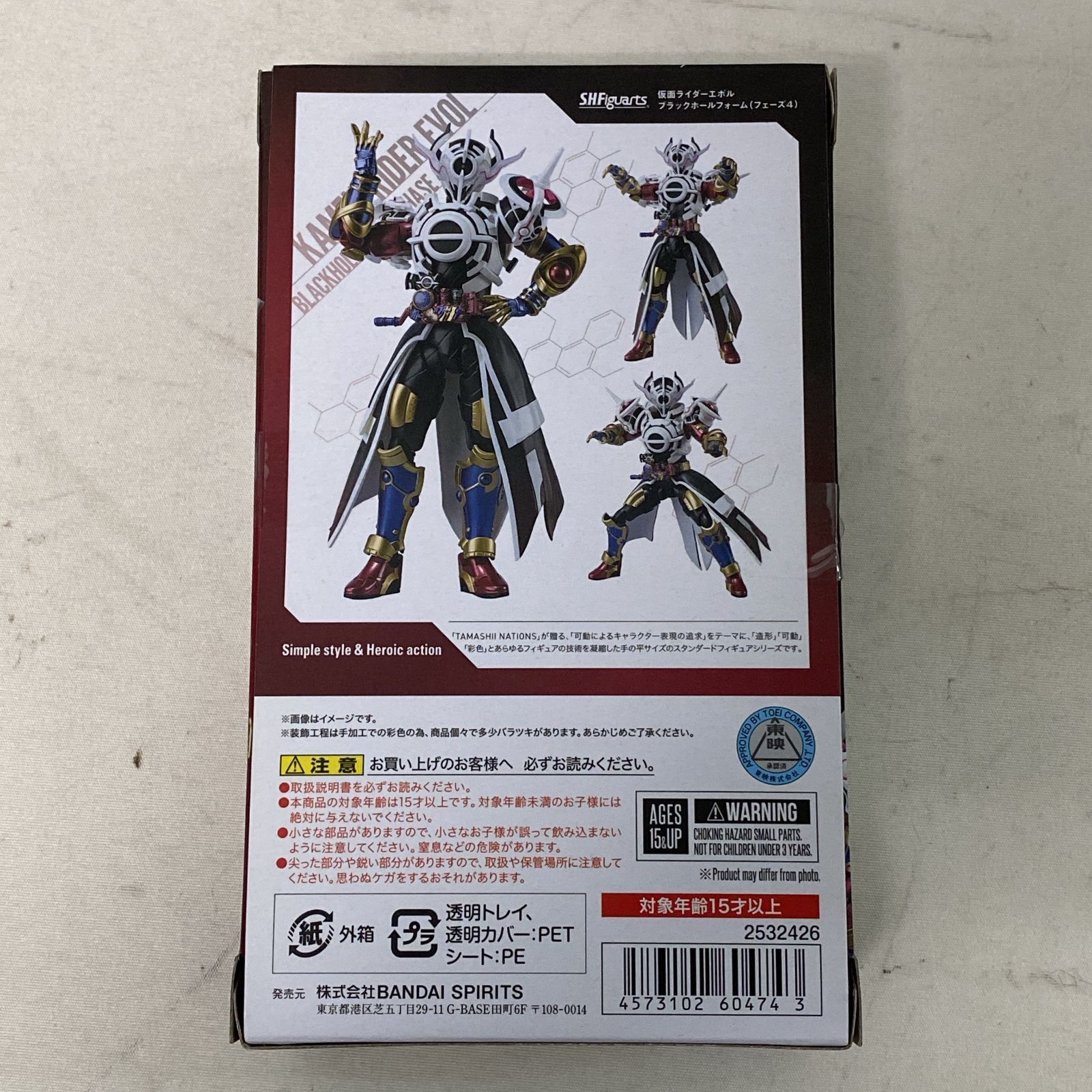 浜館44-903】 S.H.Figuarts 仮面ライダービルド 仮面ライダーエボル