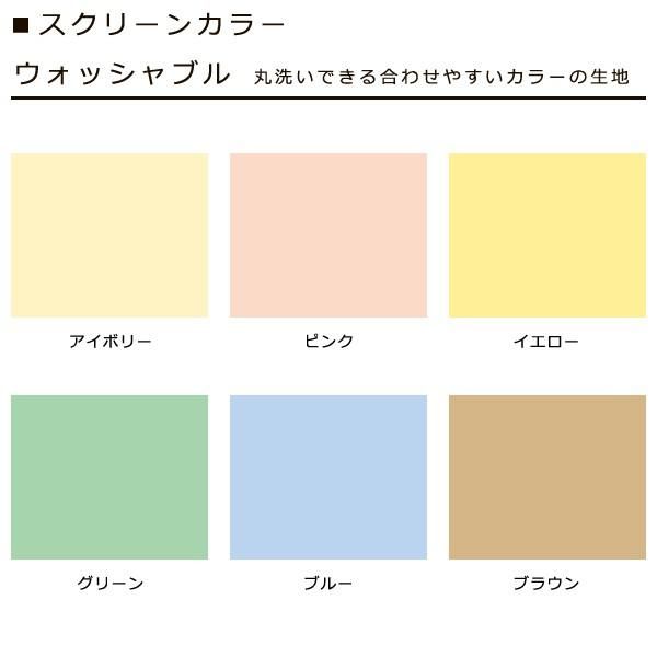 ロールスクリーン 洗える 幅135cm 高さ220cm ロールアップスクリーン ロールカーテン プルコード式 おしゃれ 窓 生地 カーテンレール 取付方法 設置 間仕切り lic-tkk-tiorio-046