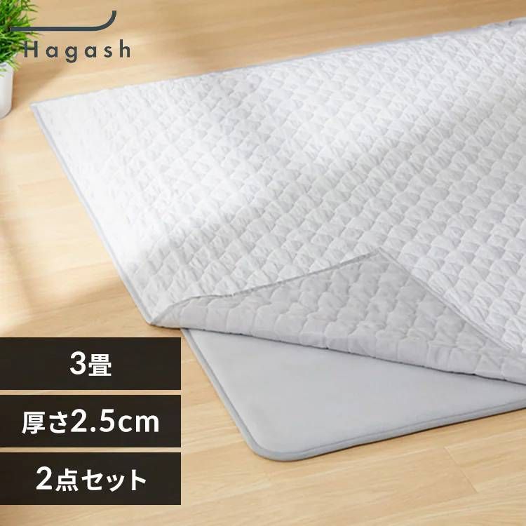 アイリスオーヤマ はがして洗える Hagash ラグ セット アンダーラグ カバー 185×240cm 杢キルト 厚さ2.5cm HAGSM25-1824 グレー