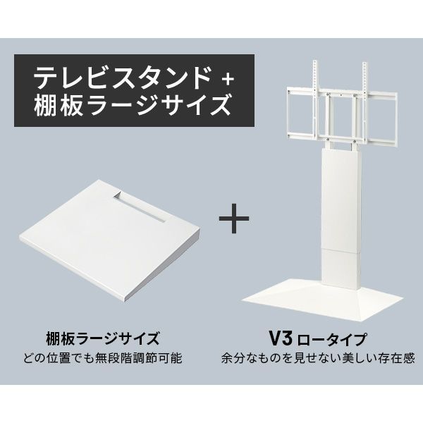 WALLインテリアテレビスタンドV3