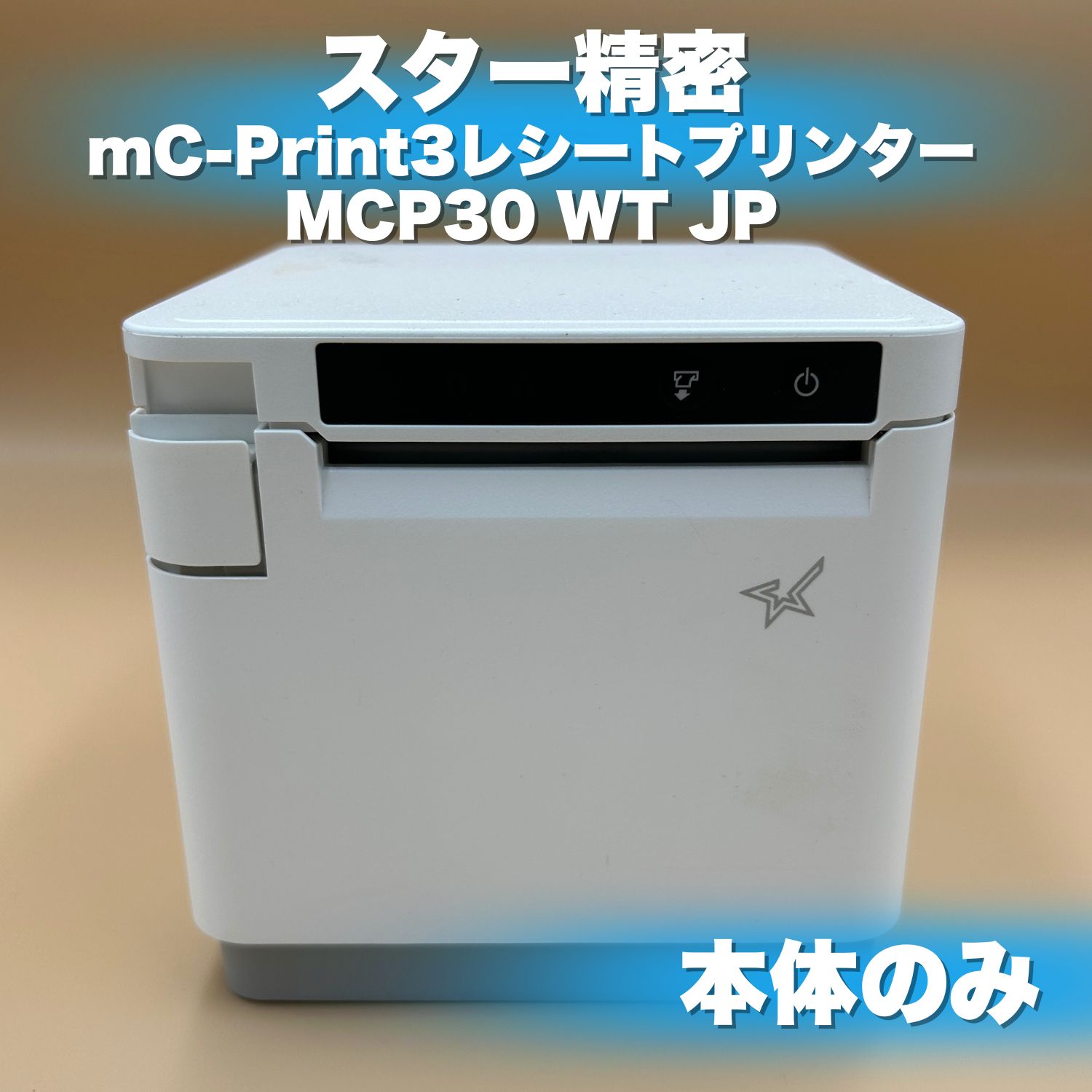 通電OK】スター精密 mC-Print3 レシートプリンター 即日発送