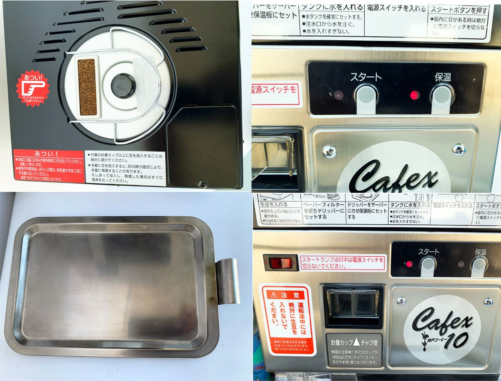 CAFE TEC-10 カフェックスジャパン コーヒーメーカー