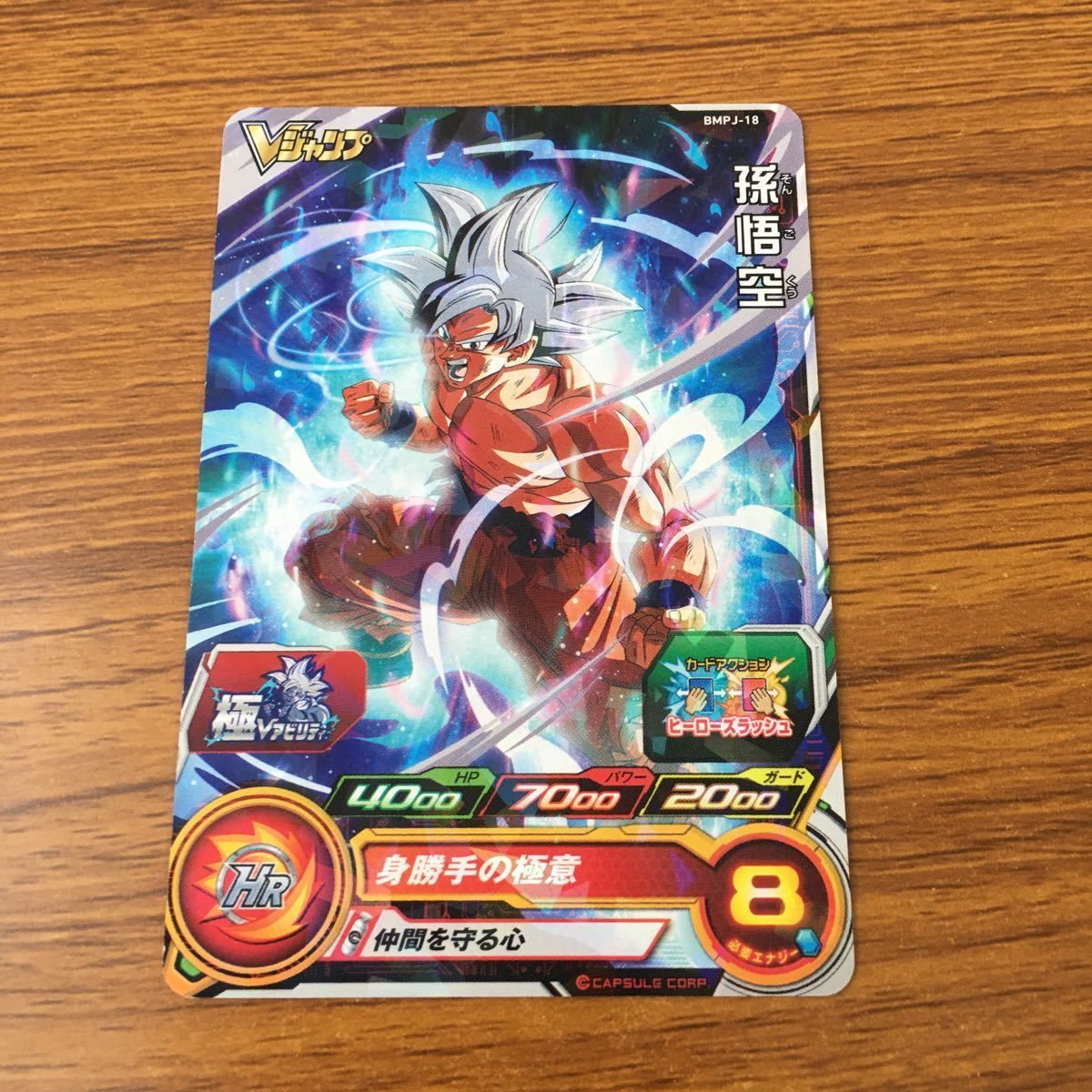 矢95 カード トレカ まとめ ドラゴンボール ヒーローズ 非売品 プロモ