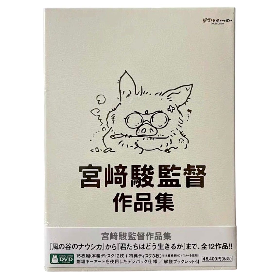 ジブリ - 宮崎駿監督作品集  （新品未開封品） Amazon.co.jp: 宮崎駿監督作品集 [Blu-ray] : 宮崎駿: DVD