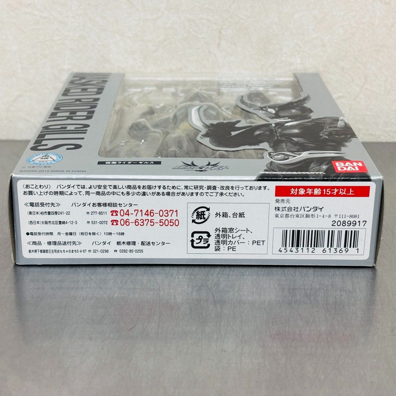 YONEX バドミントンシューズ(25.5cm) 未開封 S.H.Figuarts 仮面ライダーギルス フィギュアーツ