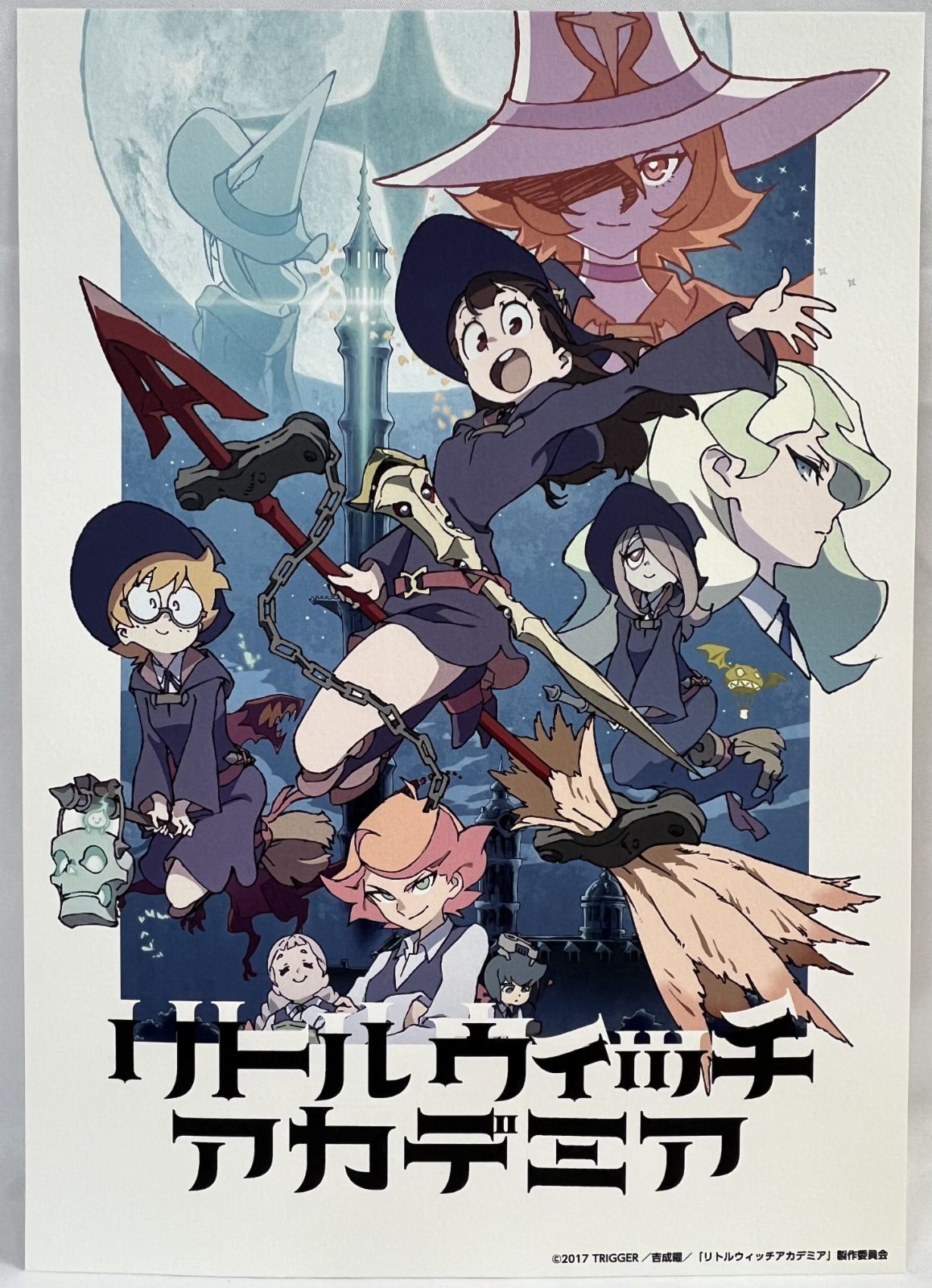 リトルウィッチアカデミア トレーディングポートレート 8枚セット