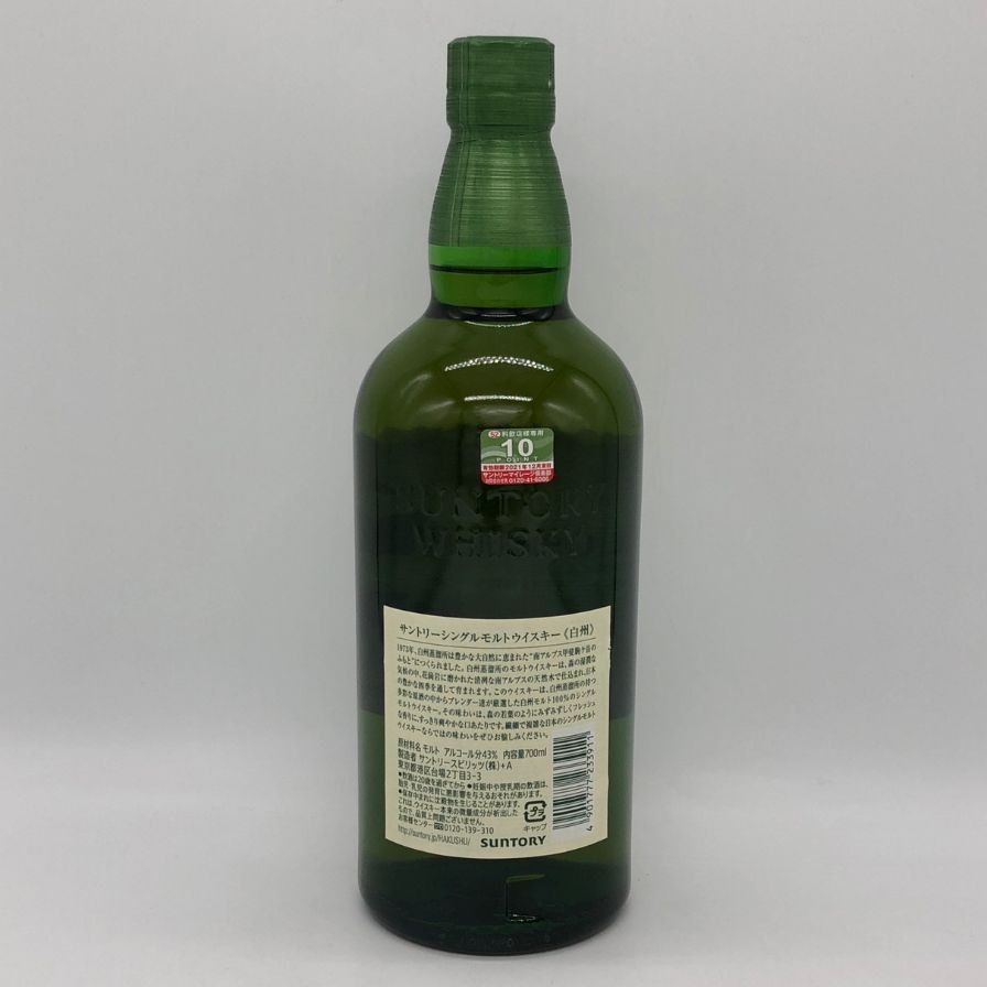 東京都限定◇サントリー 白州 NV 最も安い シングルモルト 700ml 43