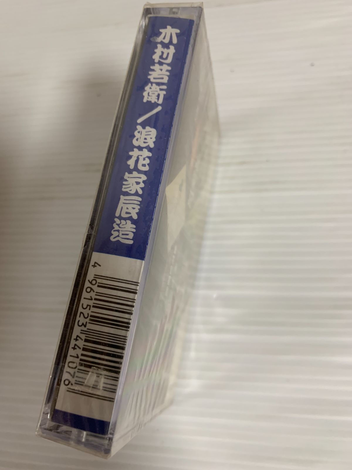 探偵たちの切札　11box テープ付き未開封 未開封 太閣記 7・8 悲喜交々の巻 男の約束の巻 カセット
