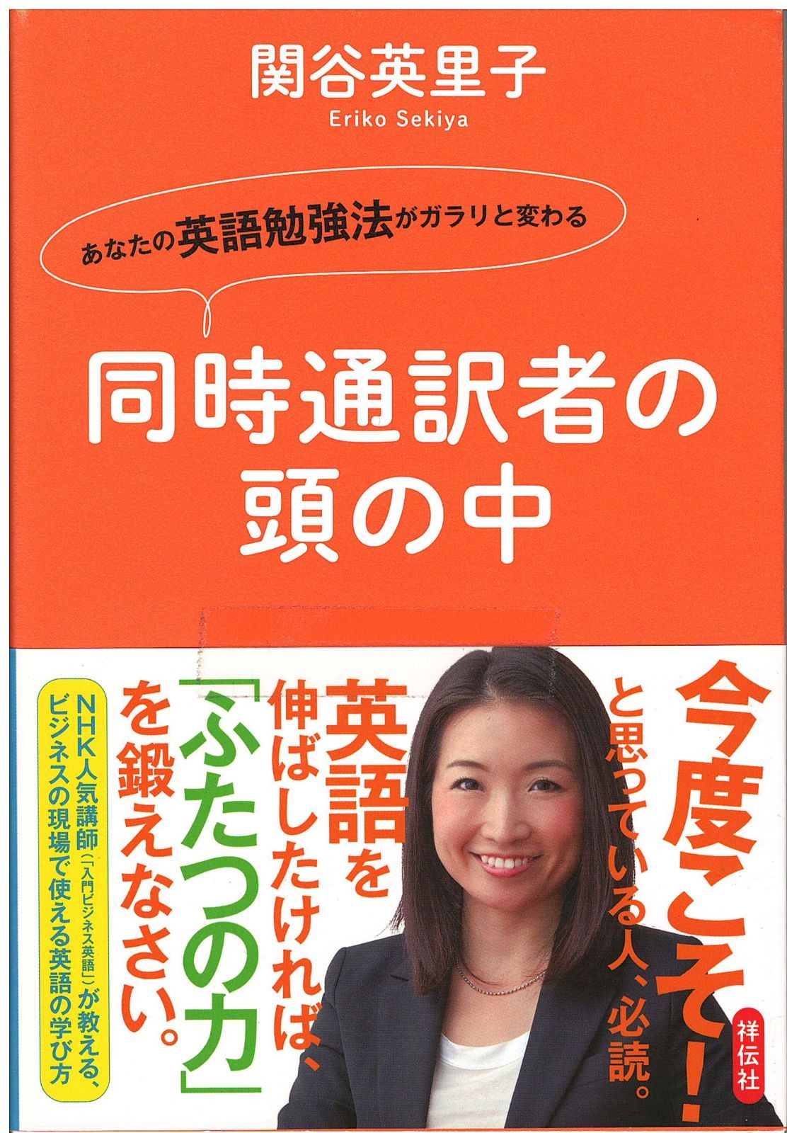 英語はつながりで覚えよう Amazon.co.jp: 英語はつながりで覚えよう : 関谷 英里子