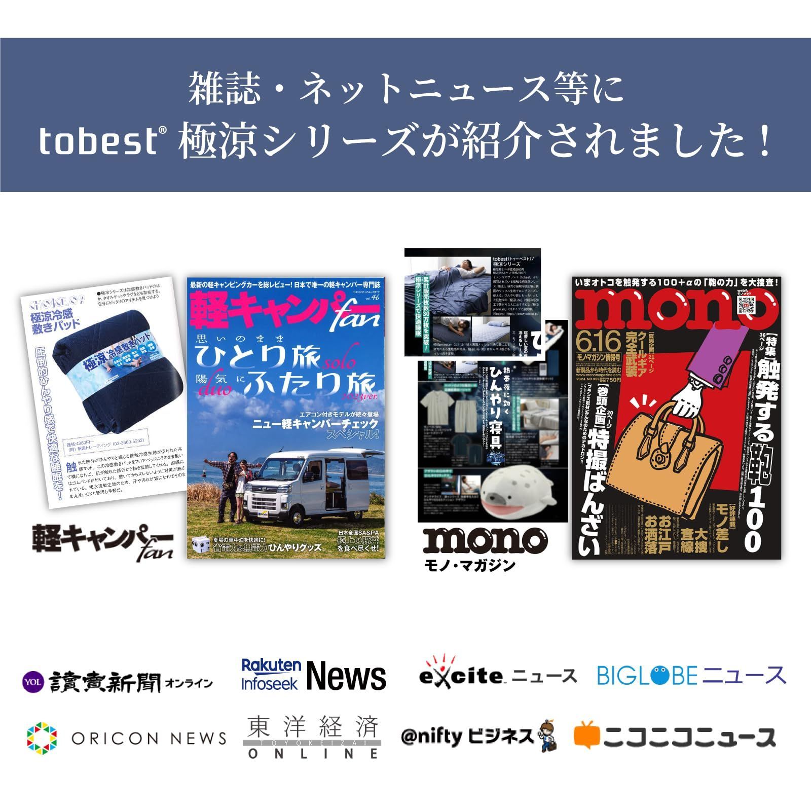 瞬間冷却