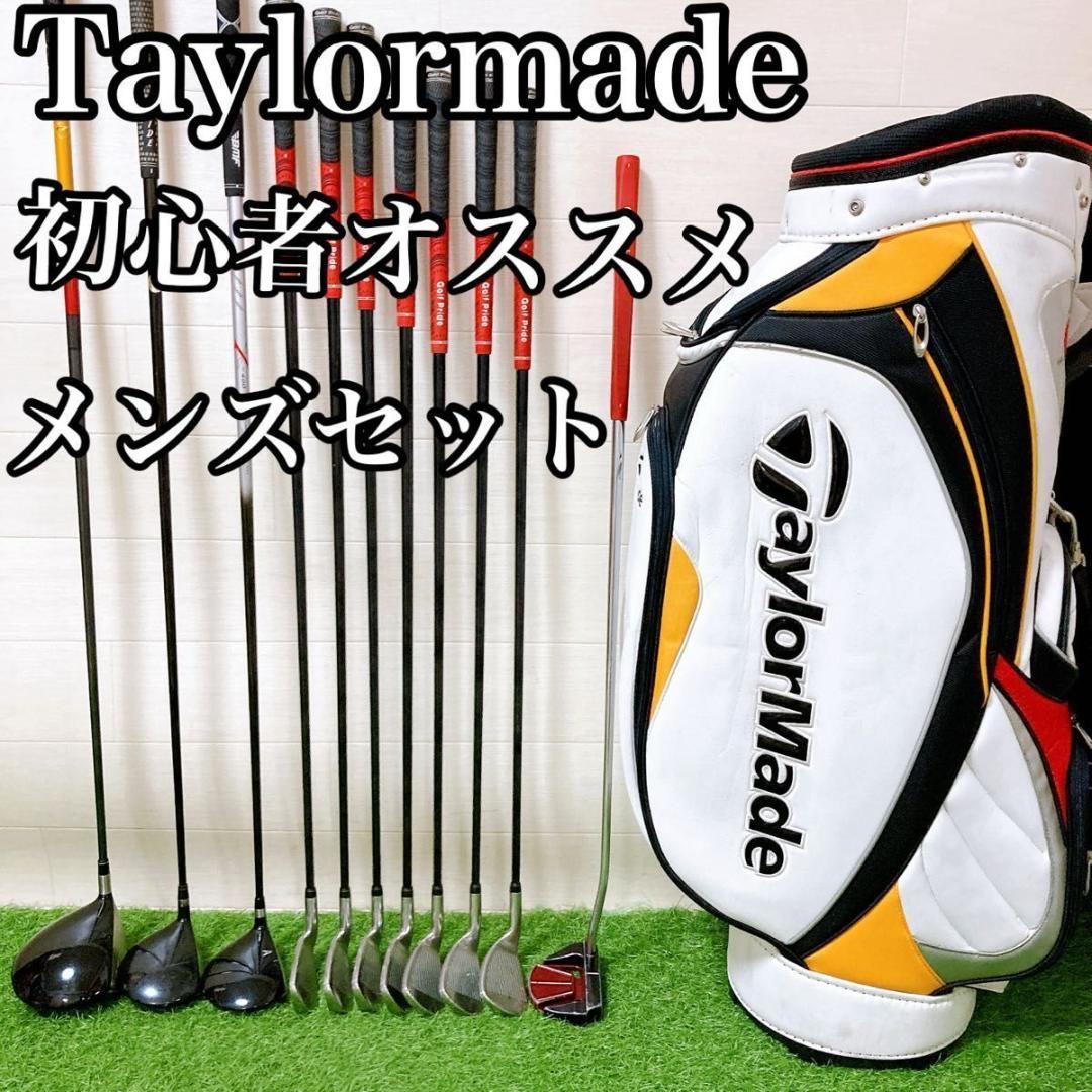 ゴルフセット⛳️ men's 初心者 キャディーバックおまけ⭐️