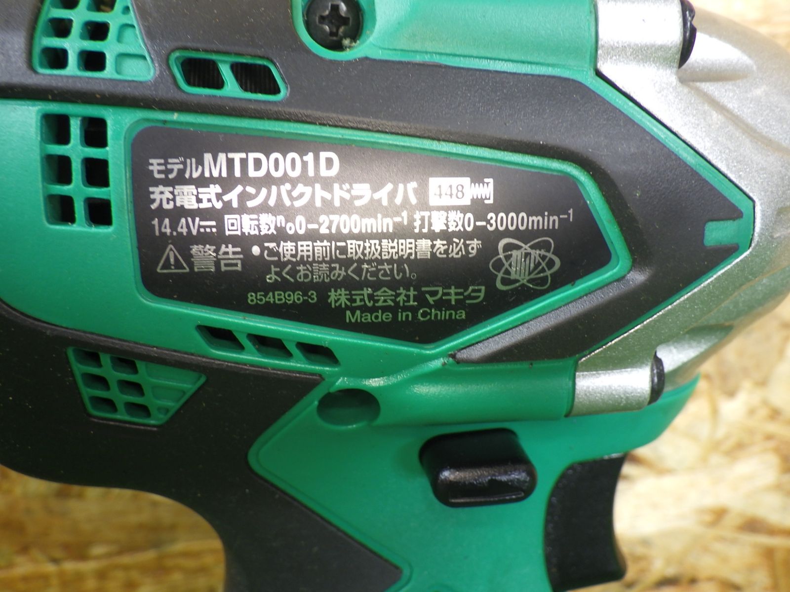 充電式 電動工具