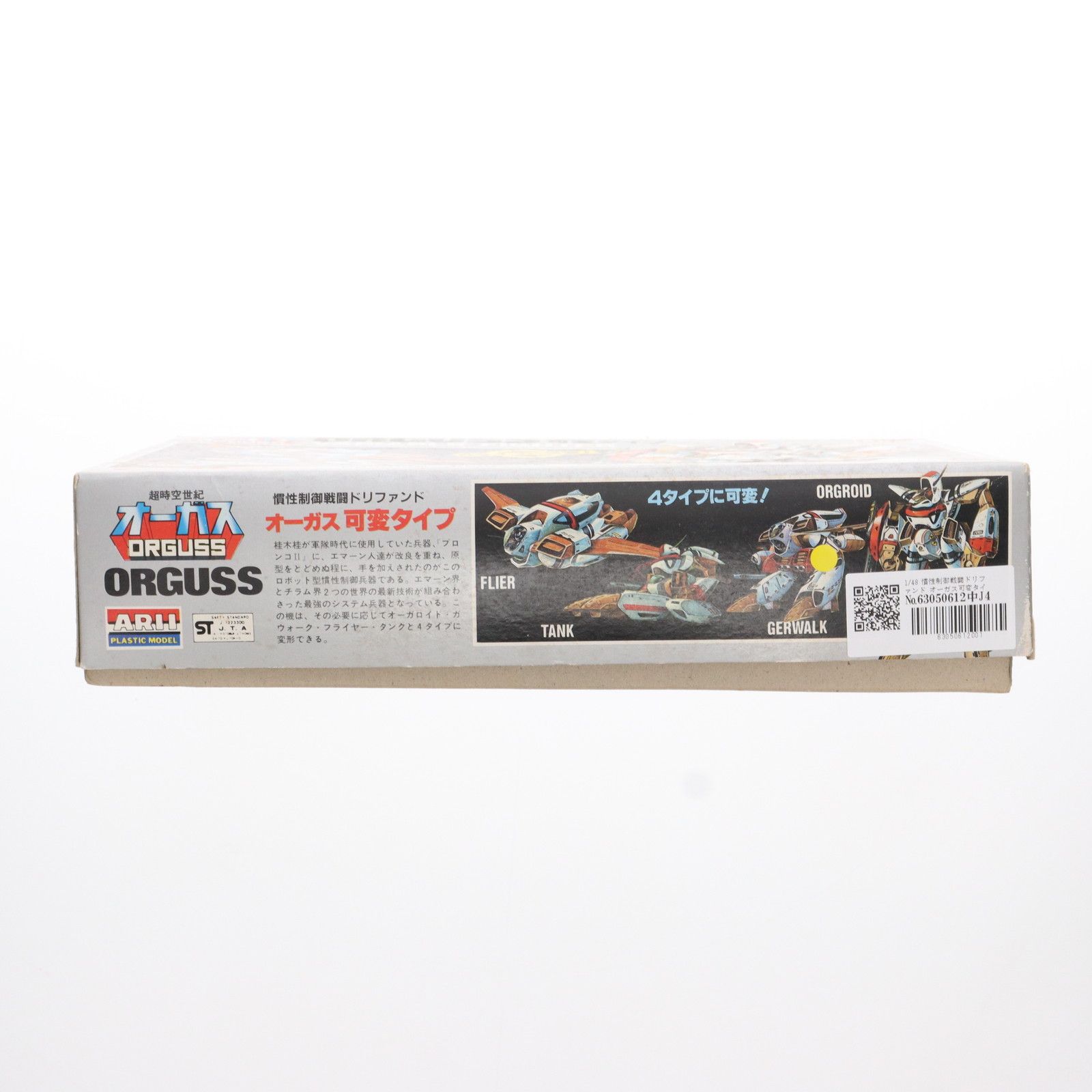 1/48 慣性制御戦闘ドリファンド オーガス可変タイプ 超時空世紀