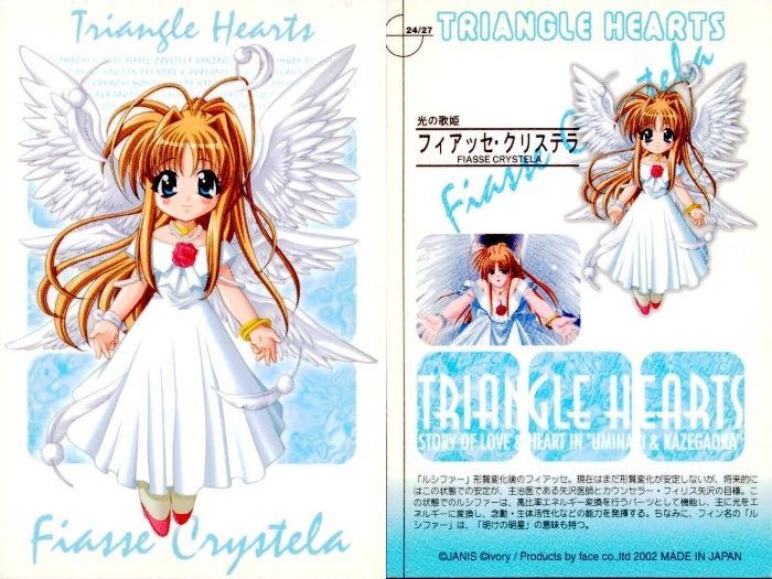 uo102 カード とらいあんぐるハート まとめ triangle hearts