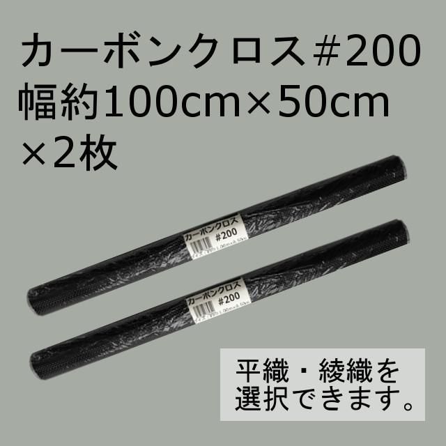 キクメン FRP カーボン 仕上 3点 ノンパラ 樹脂1Kg 選べるカーボン