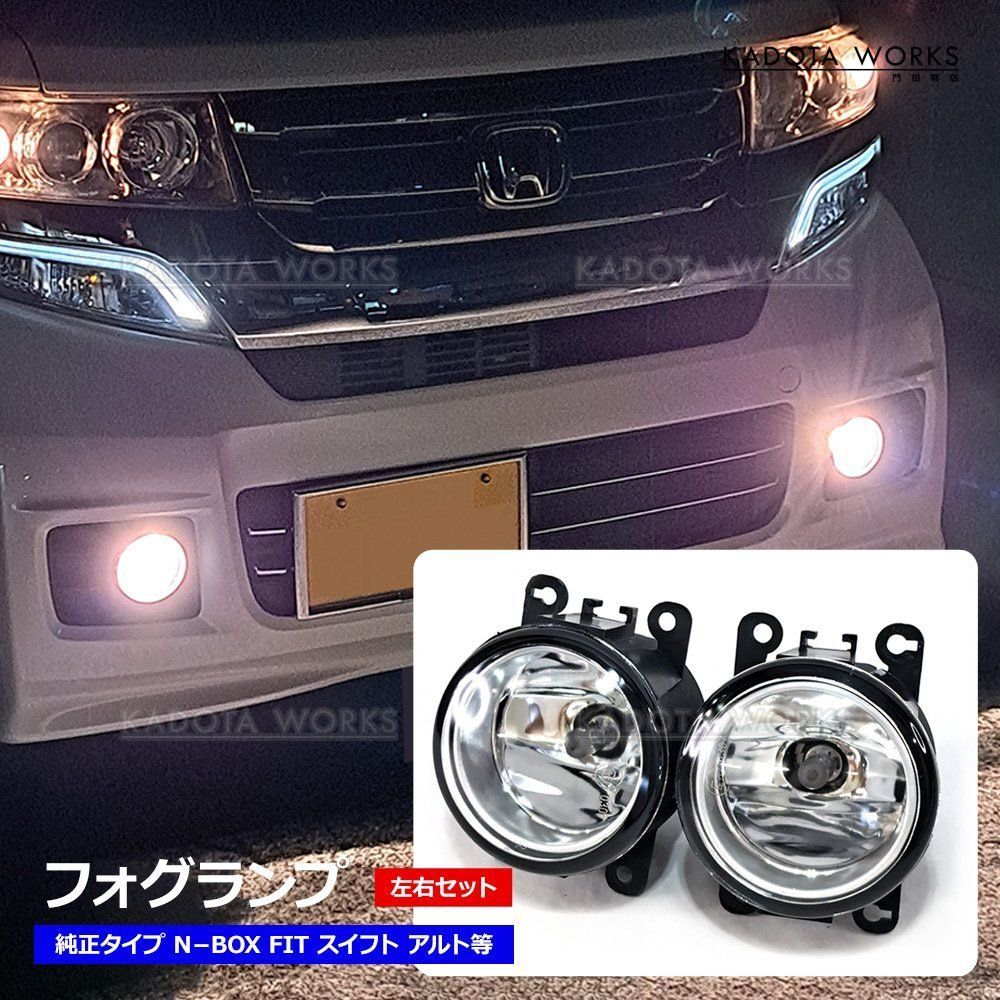 ホンダ 中古フォグランプ クリア 2個セット 2026年最新】Yahoo!オークション - ホンダ用(純正品 フォグランプ)の