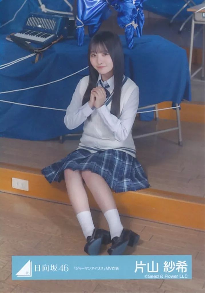 日向坂46 片山紗希 サイン入り生写真　5期生お披露目制服 プロフィール◇ 氏名/姓名#片山紗希◇ 年齡(生年月日)&星座2006