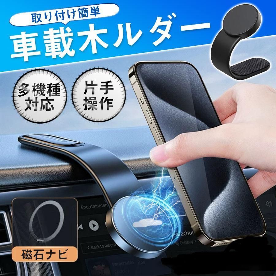 車載ホルダー 磁石 超強力 速充電 スマホスタンド マグネット