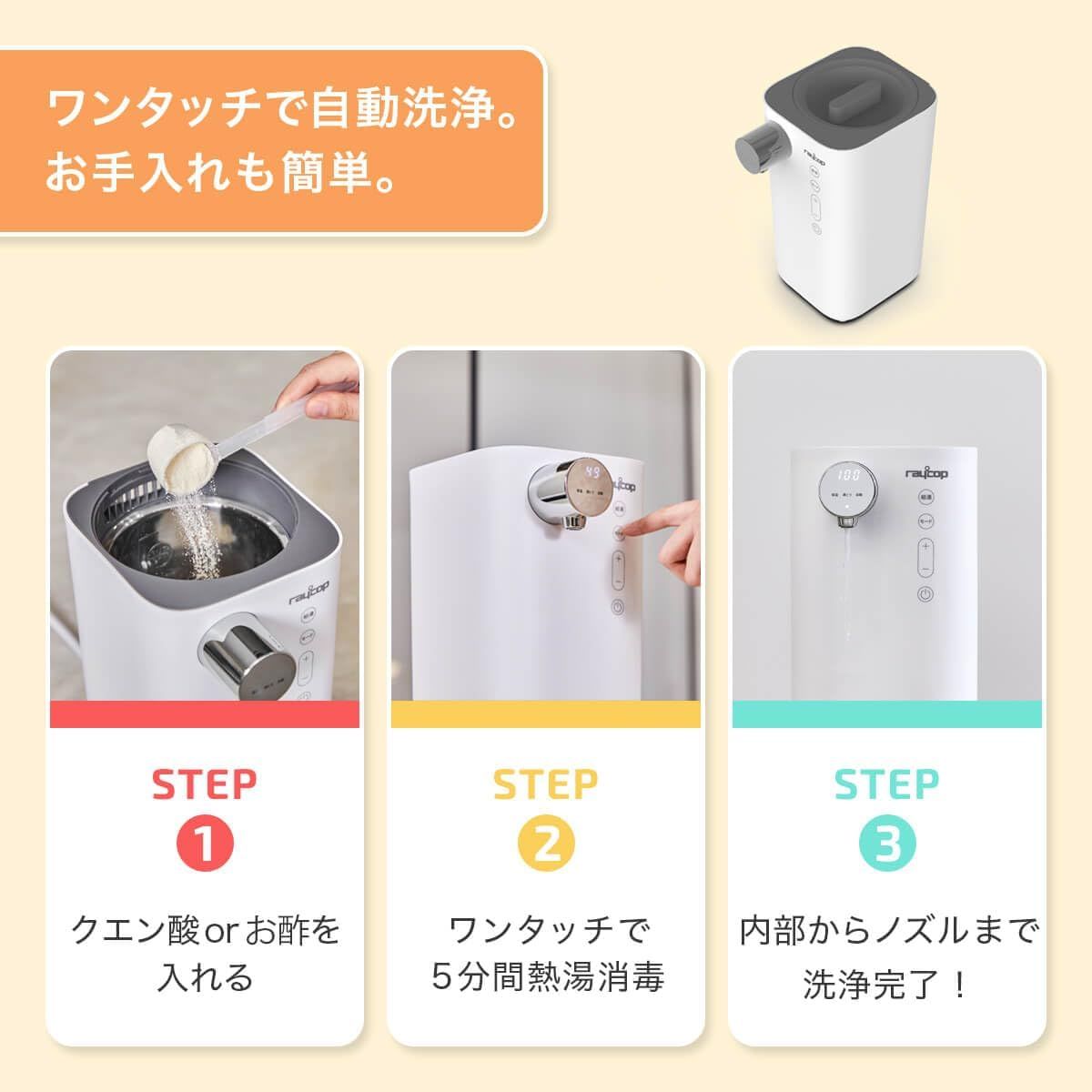 レイコップ ワンタッチ 自動調乳機 ミルクメイト 粉ミルク 哺乳瓶 電気