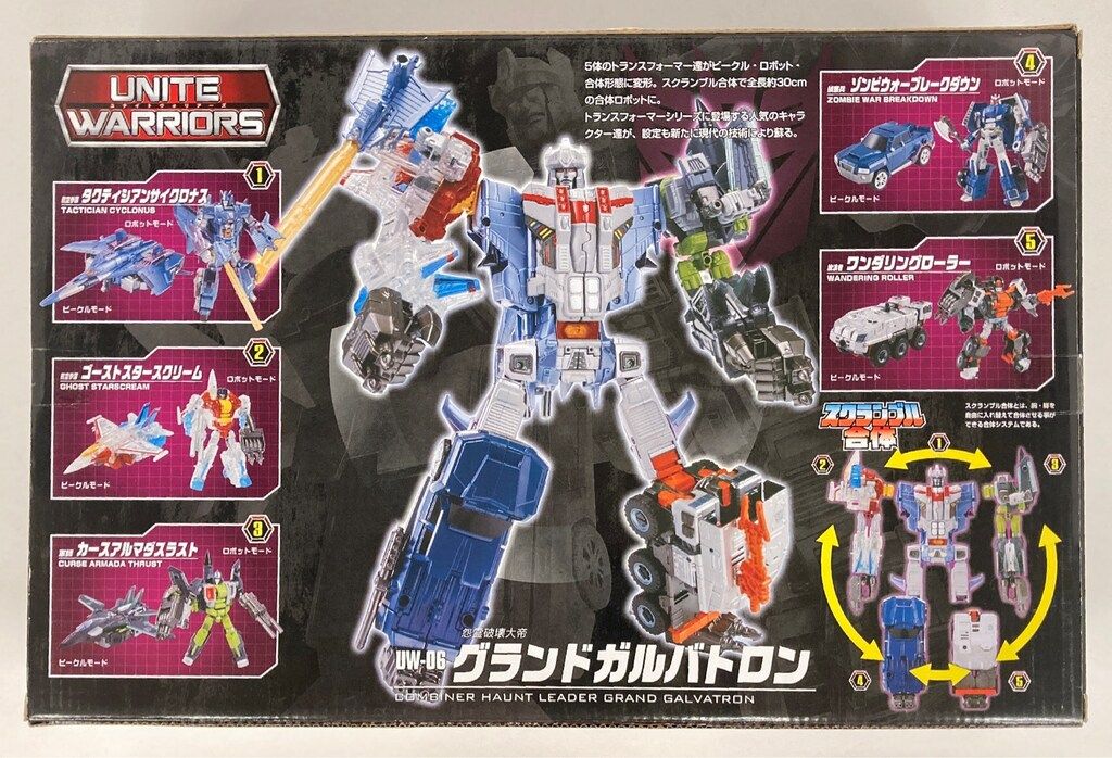 UW-06 グランドガルバトロン　ユナイトウォリアーズ トランスフォーマー TAKARATOMY Transformers Unite Warriors UW-06 Grand Galvatron