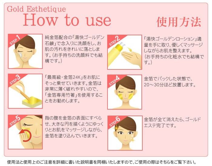 エステ用純金箔 24K