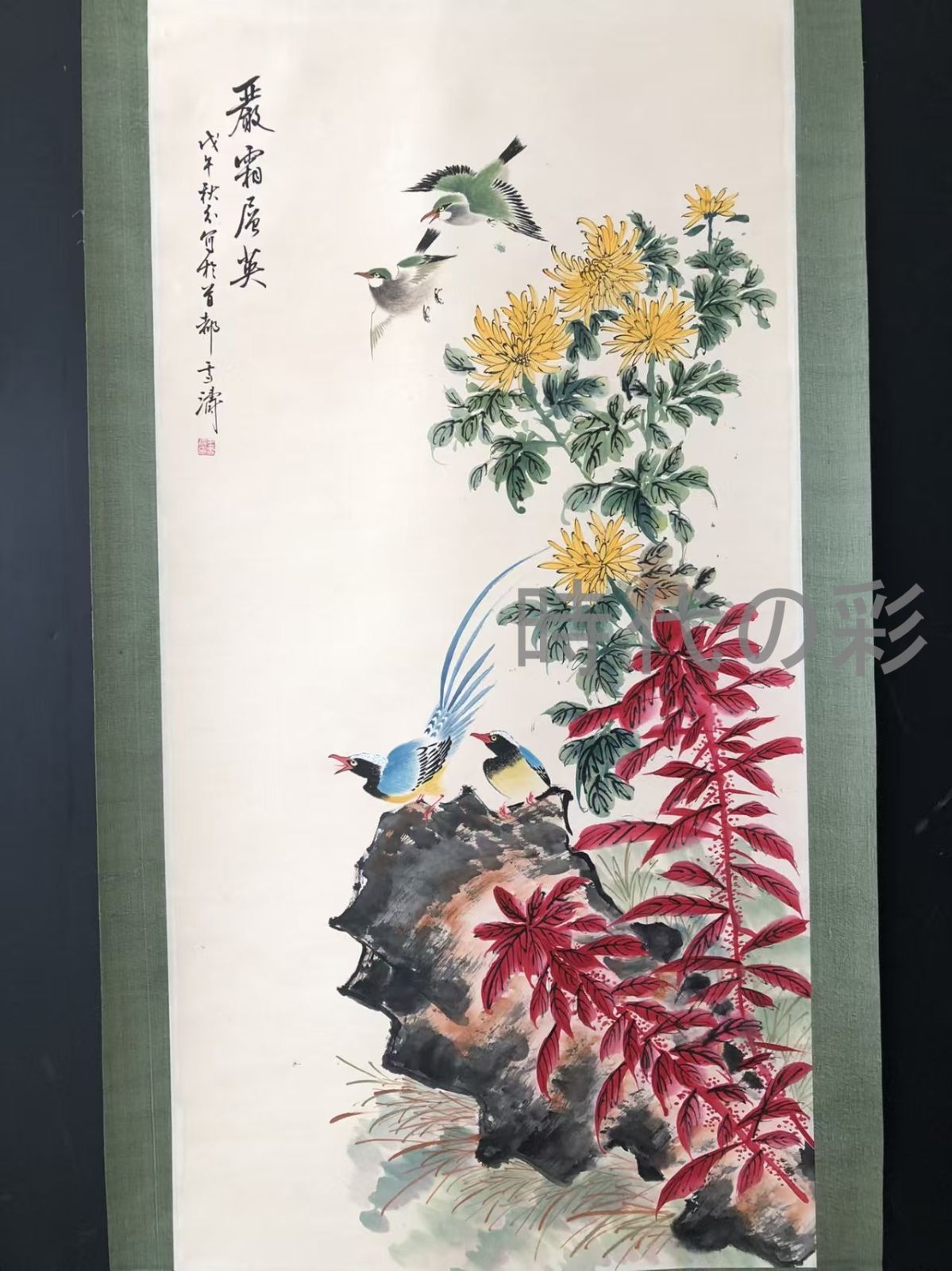 中国古美術 近現代の書画家 王雪涛作款 花鳥画 肉筆保証 四尺横幅 掛軸 書画 宣紙 立軸 巻き物 妙墨 時代物 古玩 古美味 唐物 古画 R07102028