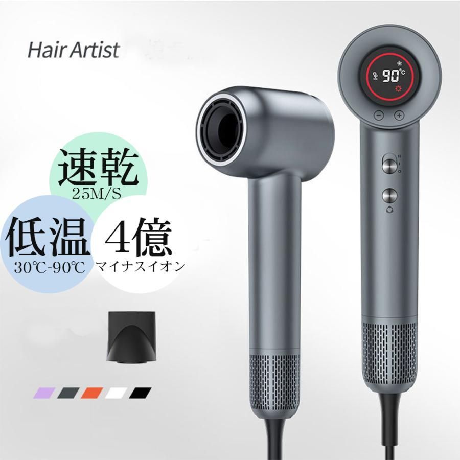 ドライヤー ヘアドライヤー 速乾 大風量 4億 マイナスイオン 最新型