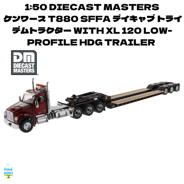 1/50 ケンワース T880 センチュリーモデル 1060 レッカー付き