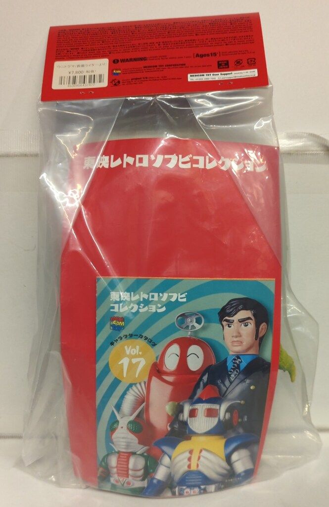 メディコムトイ 東映レトロソフビコレクション ウニドグマ スタンダードサイズ フィギュア メディコム・トイ 東映レトロソフビコレクション 仮面