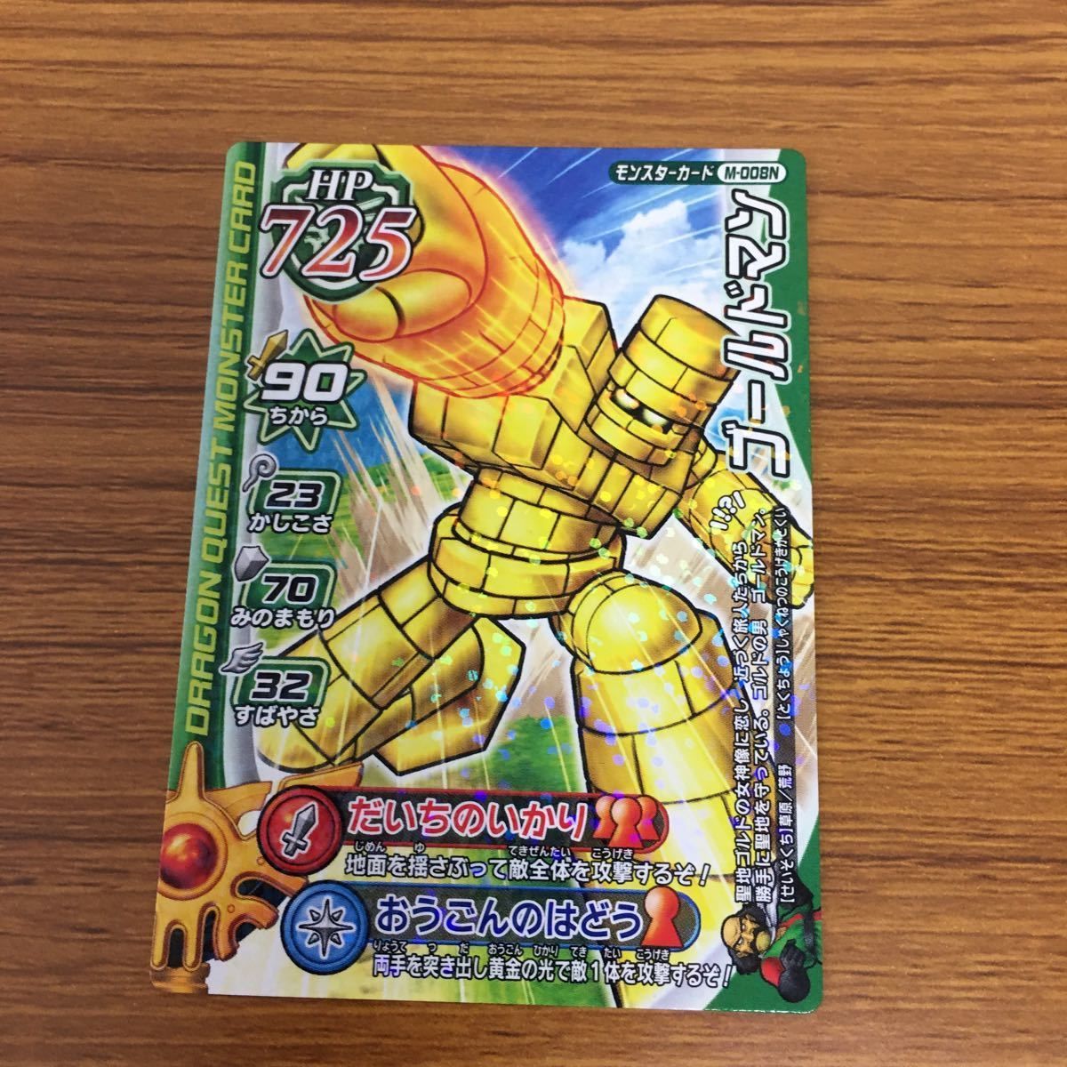 ドラゴンクエスト　モンスターロード　カードゲーム　ゴールドマン Amazon.co.jp: ドラゴンクエストモンスターバトルロード 1DQMS