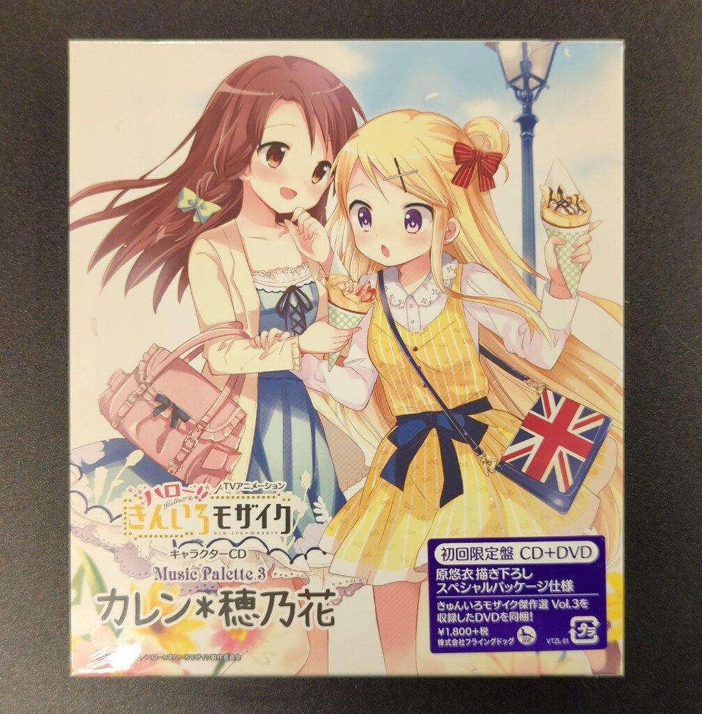 初回限定盤 　　ハロー　きんいろモザイク スペシャルパッケージ仕様 初回限定盤　CD+DVD CD+DVD きんいろモザイク ハロー スペシャルパッケージ仕様 アニメ
