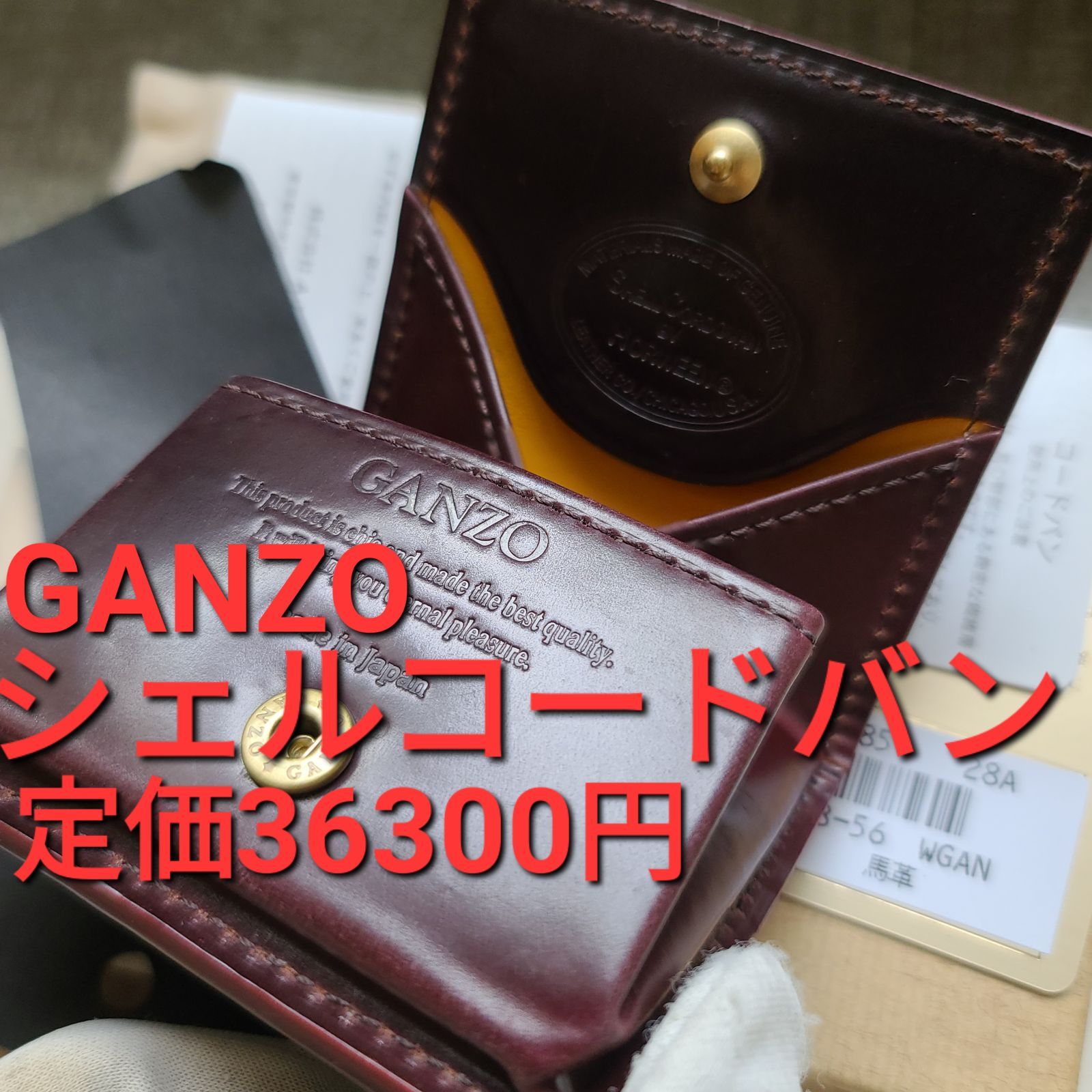 シェルコードバン ワイルドスワンズ ガンゾ ganzo 小銭入れ - メルカリ