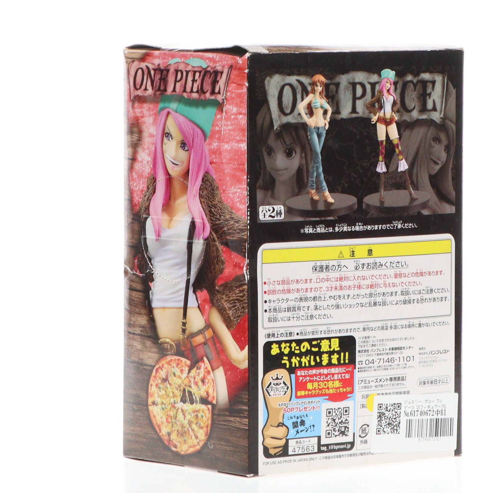 ジュエリー・ボニー ワンピース DXフィギュア〜THE GRANDLINE