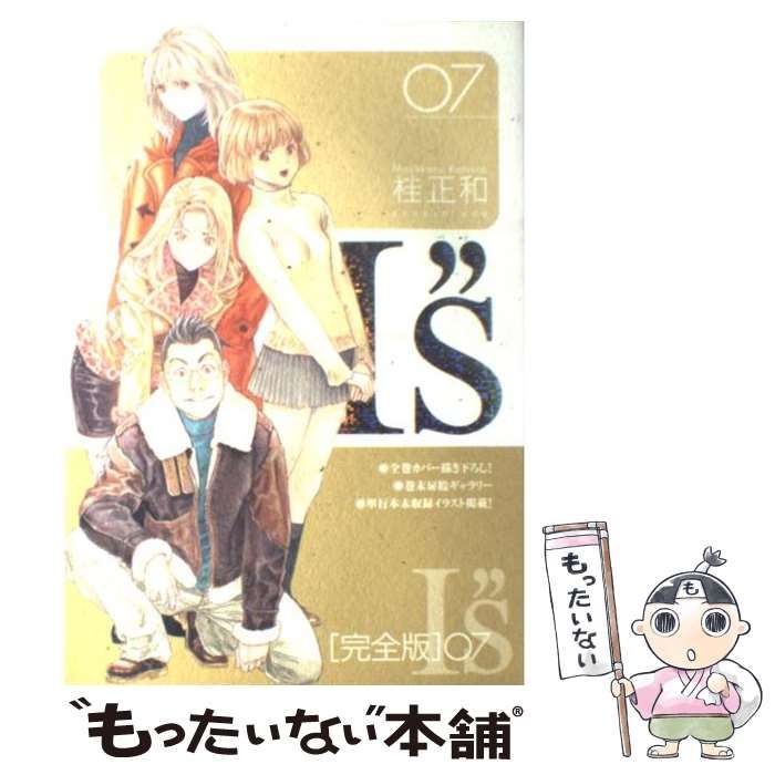 【中古】 Ｉ”ｓ完全版 ０７/集英社/桂正和 I
