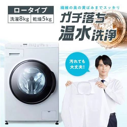 アイリスオーヤマ ドラム式洗濯機 CDK852-W