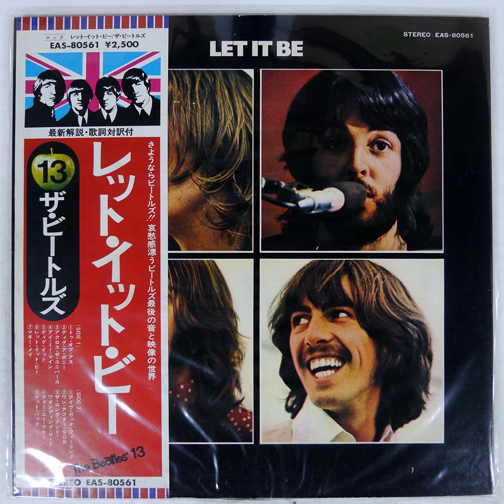 帯付き 国内盤 ビートルズ/レットイットビー/APPLE EAS80561 LP