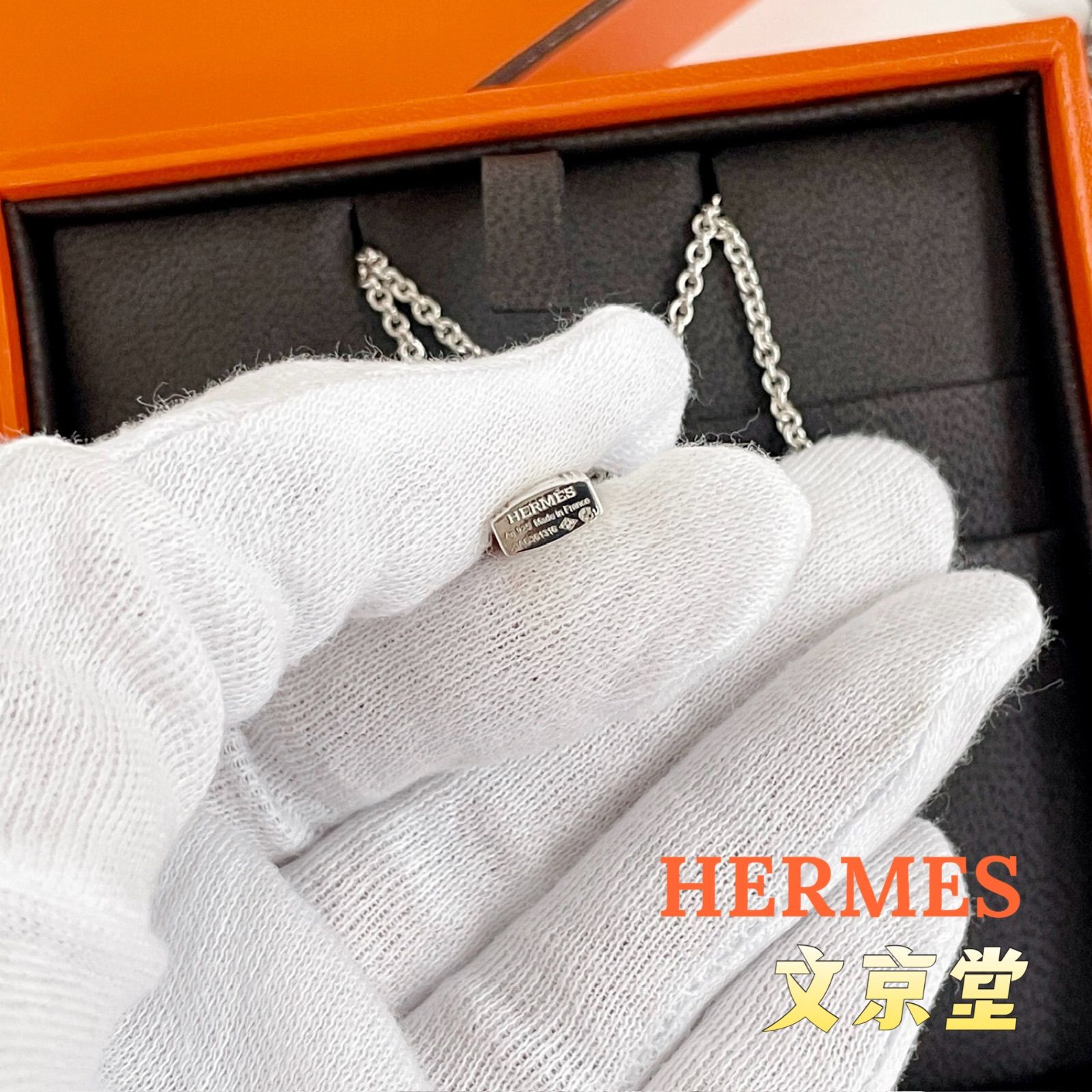 新品 HERMES エルメス シルバー ネックレス アミュレット カデナ