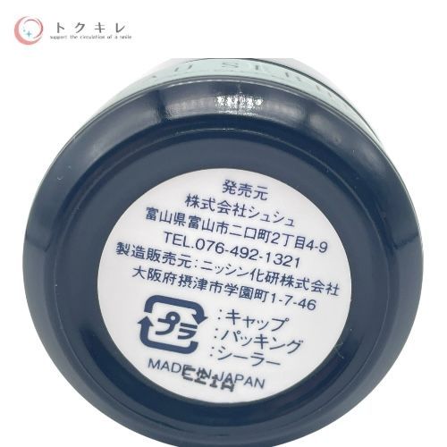 ポゥセラム コパンシュシュ 美容クリーム ハリ トクキレ】コパン