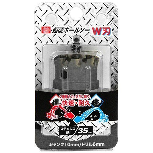 Ｗ刃 STH-35