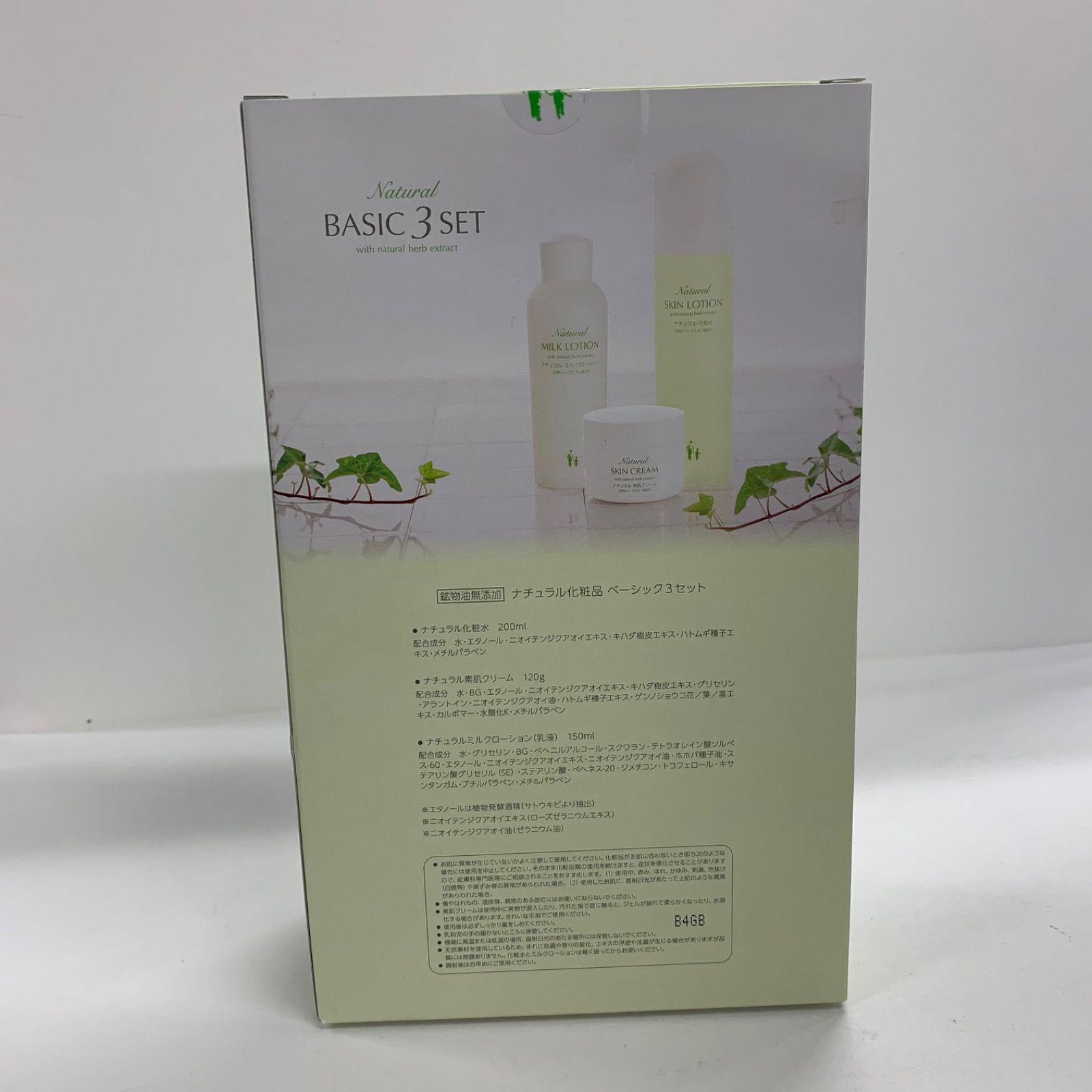 ハーブ庭園　旅日記　ナチュラル化粧品　スキン・ミルクローション　5本セット ナチュラル ミルクローション ハーブ庭園旅日記 5本セット 週末限定
