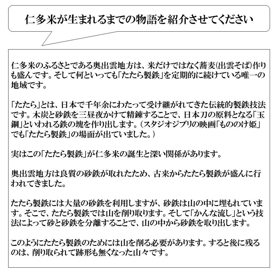 メルカリShops - 【令和4年新米】仁多米(2kg)