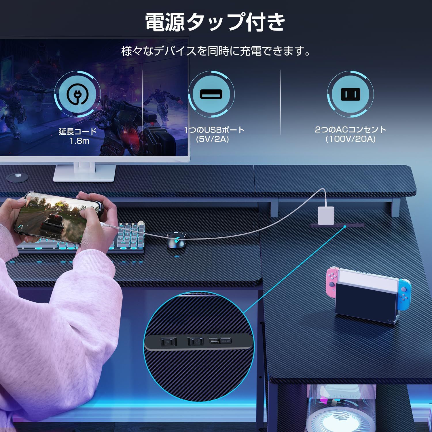 電源タップ付き