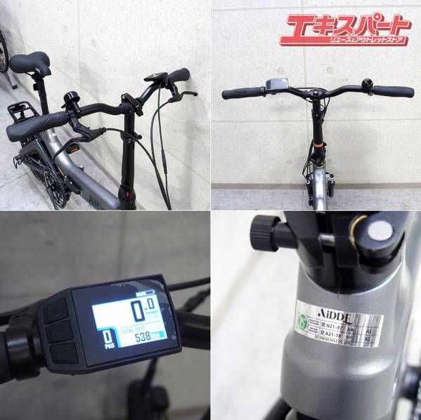 電動アシスト折りたたみ自転車