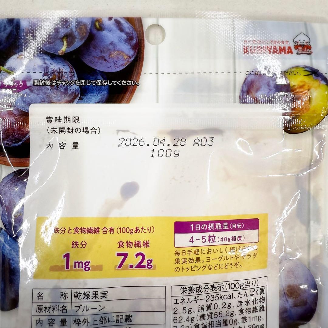 カリフォルニア農園産やわらかプルーン185g×40袋【送料無料】【お得