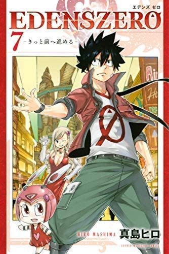【中古】「非常に良い」EDENS ZERO エデンズゼロ コミック 1-20巻セット エデンズゼロ ZERO コミック 「非常に良い」EDENS 1-11 原作漫画の最新刊・表紙・発売日まとめ 【中古】「非常に良い」EDENS ZERO エデンズゼロ コミック 1-20巻セット エデンズゼロ ZERO コミック 「非常に良い」EDENS 1-11 原作漫画の最新刊・表紙・発売日まとめ