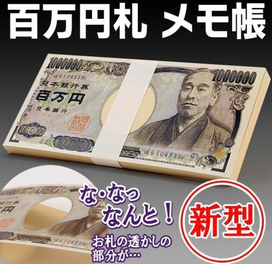 100 円 ストア メモ 帳