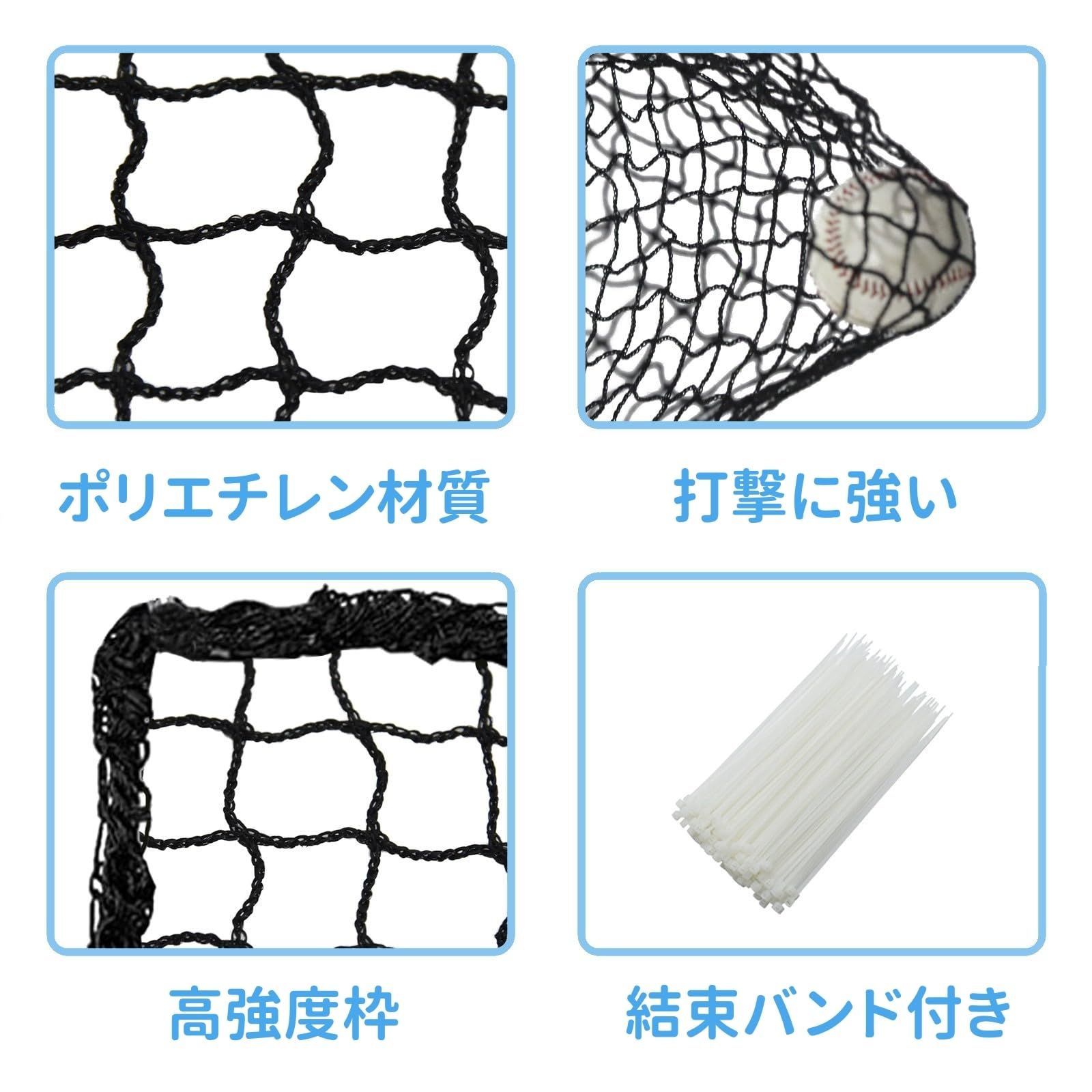 野球ネット