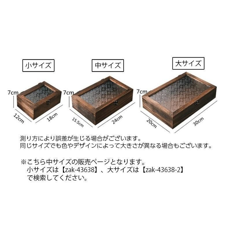 大サイズ ウッドボックス 木製 小物入れ 木箱 アクセサリー